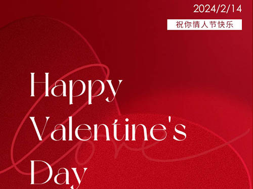 以愛(ài)之名 讓美麗不缺“電”｜ 情人節(jié)