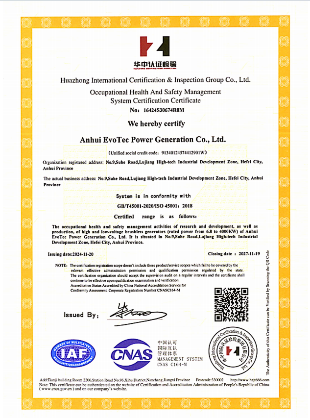 ISO45001-職業(yè)健康安全管理體系認(rèn)證-EN