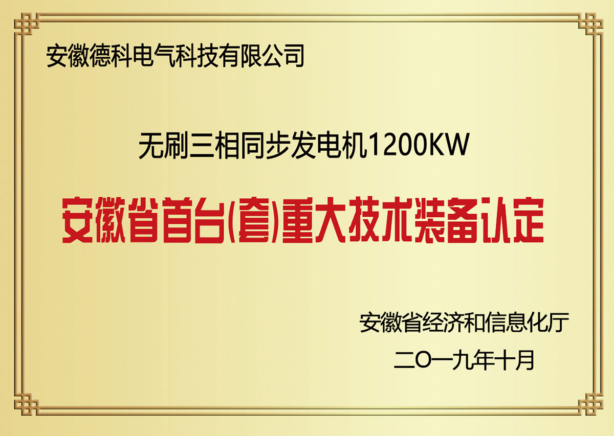 省首臺(tái)套重大裝備認(rèn)定