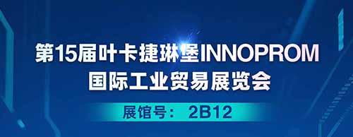 德科邀您共襄2025年葉卡捷琳堡國(guó)際工業(yè)貿(mào)易展覽會(huì)！