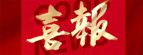 德科電氣同軸主輔高低壓無(wú)刷同步發(fā)電機(jī)獲國(guó)家授權(quán)發(fā)明專利！